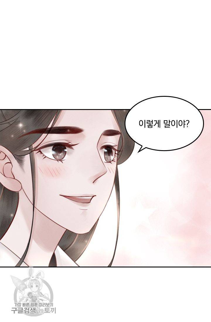 폭군이 내 새끼가 되었습니다 27화 10