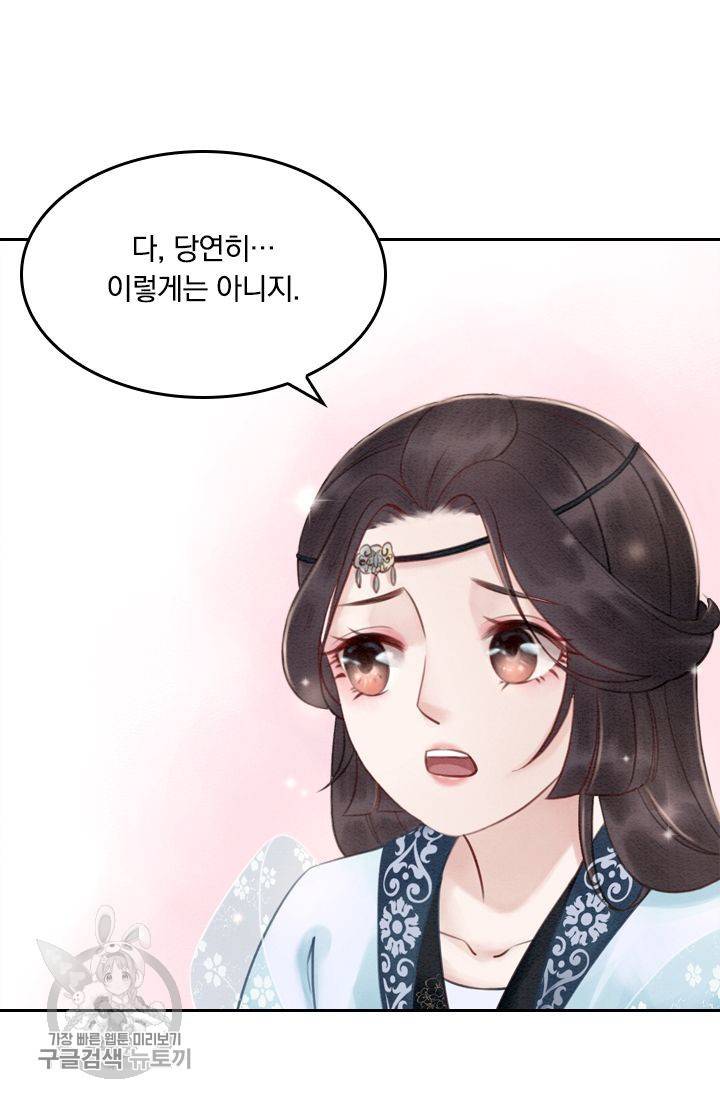 폭군이 내 새끼가 되었습니다 27화 12