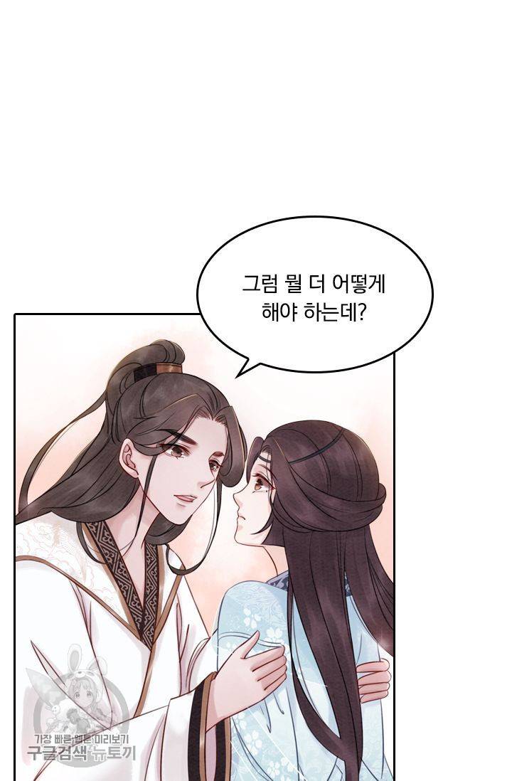 폭군이 내 새끼가 되었습니다 27화 13