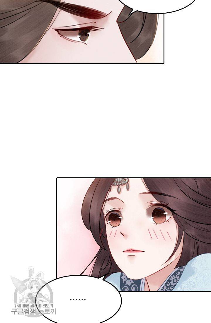폭군이 내 새끼가 되었습니다 27화 17