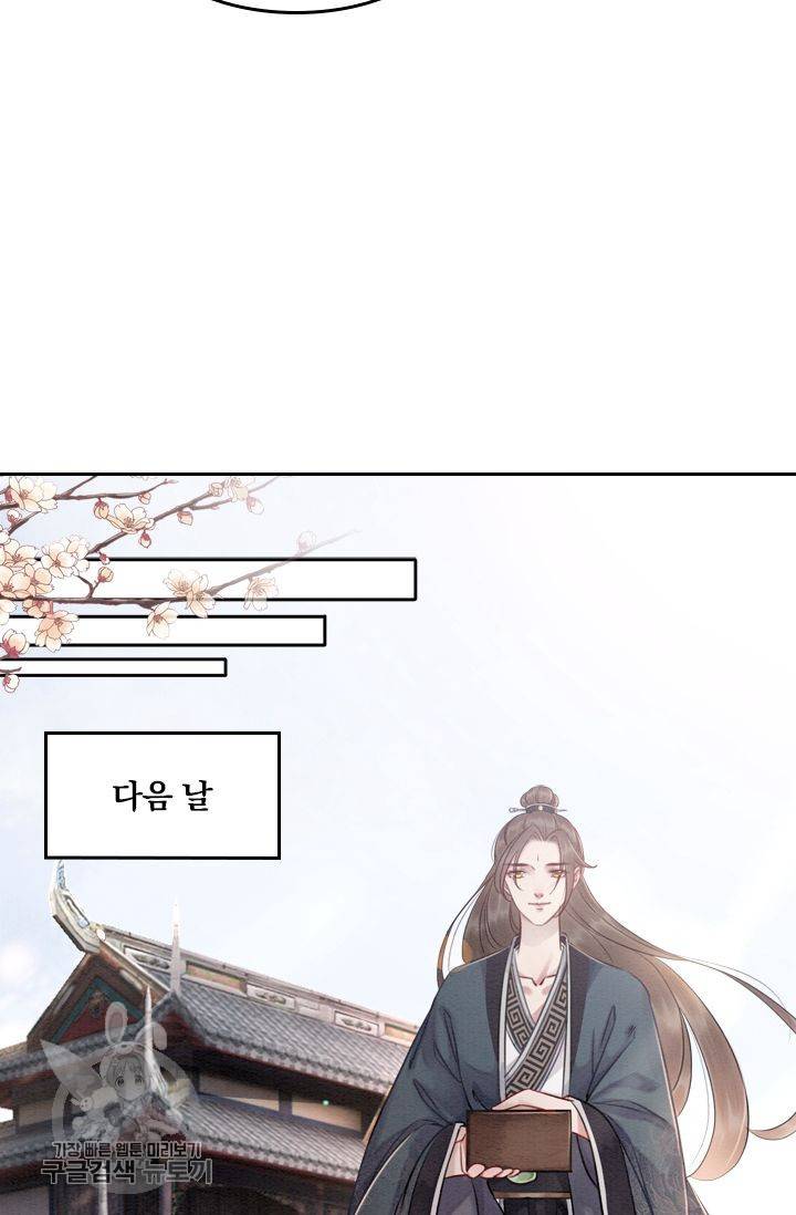 폭군이 내 새끼가 되었습니다 27화 18