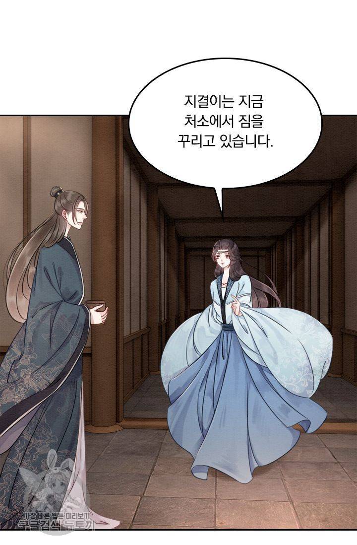 폭군이 내 새끼가 되었습니다 27화 22