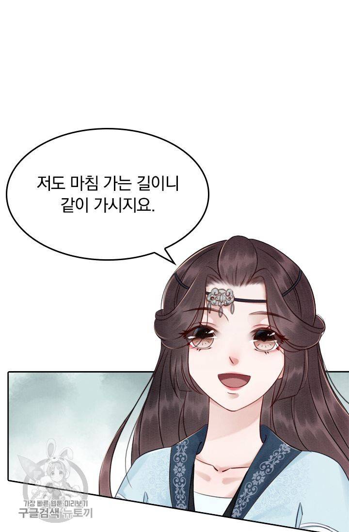 폭군이 내 새끼가 되었습니다 27화 23