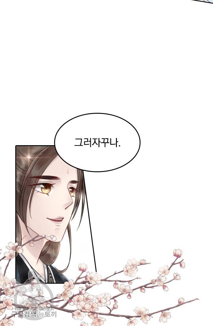 폭군이 내 새끼가 되었습니다 27화 24