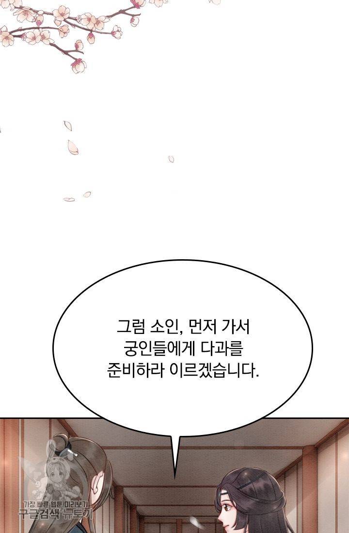 폭군이 내 새끼가 되었습니다 27화 25