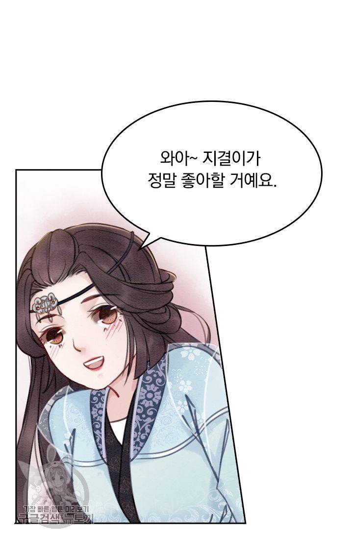 폭군이 내 새끼가 되었습니다 27화 30