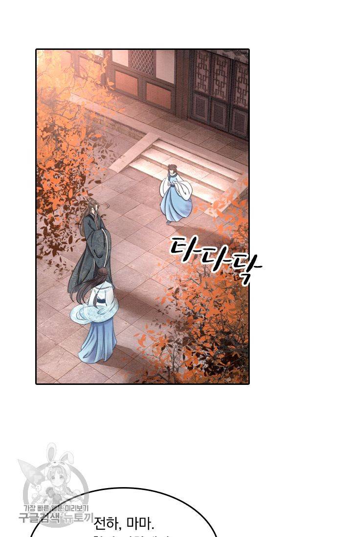 폭군이 내 새끼가 되었습니다 27화 36