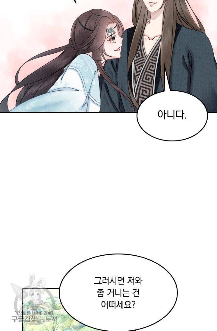 폭군이 내 새끼가 되었습니다 27화 39