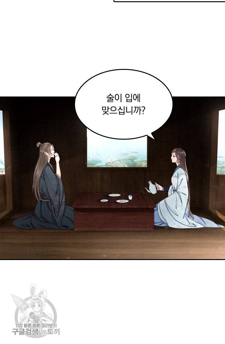 폭군이 내 새끼가 되었습니다 27화 44