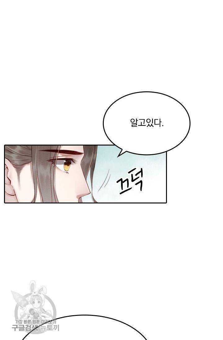 폭군이 내 새끼가 되었습니다 27화 48