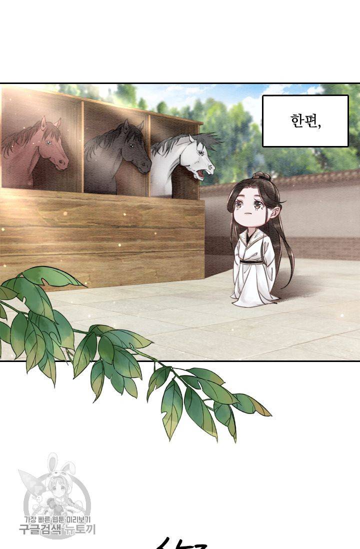 폭군이 내 새끼가 되었습니다 27화 53