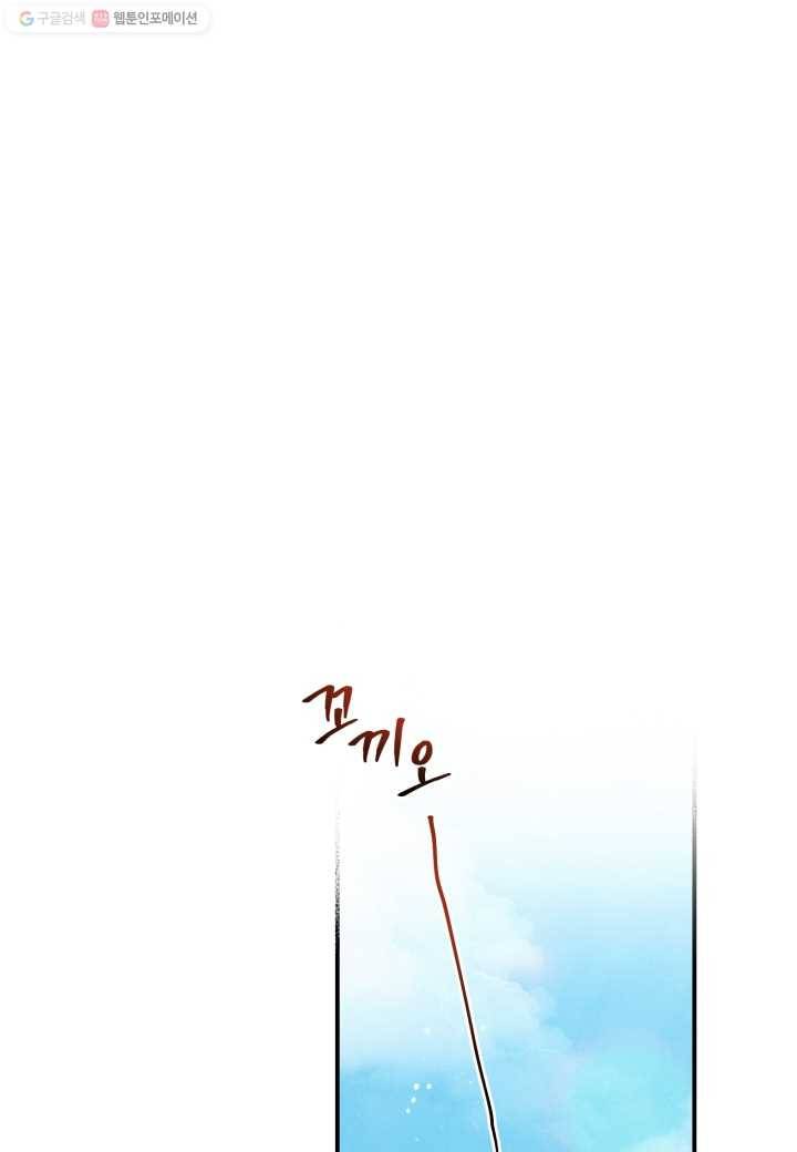 강철의 연금술사 26화 37