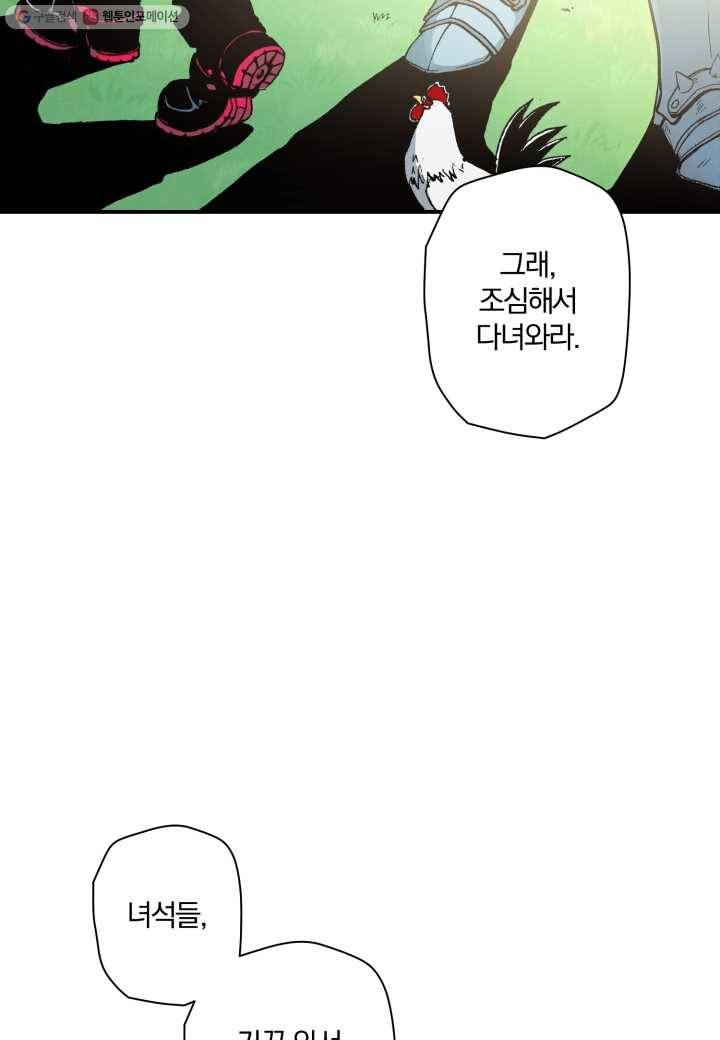 강철의 연금술사 26화 43