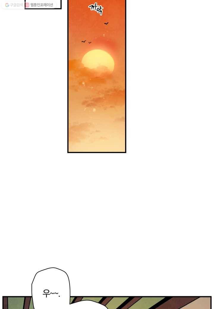 강철의 연금술사 26화 58