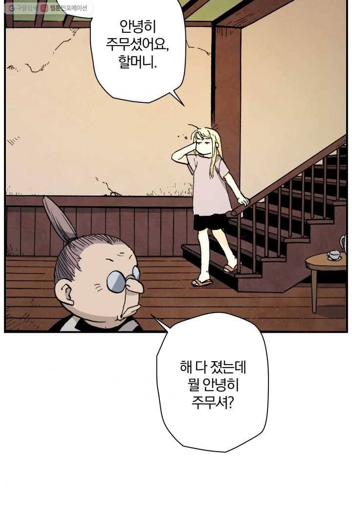 강철의 연금술사 26화 59