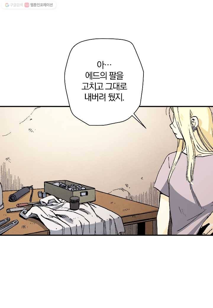 강철의 연금술사 26화 61