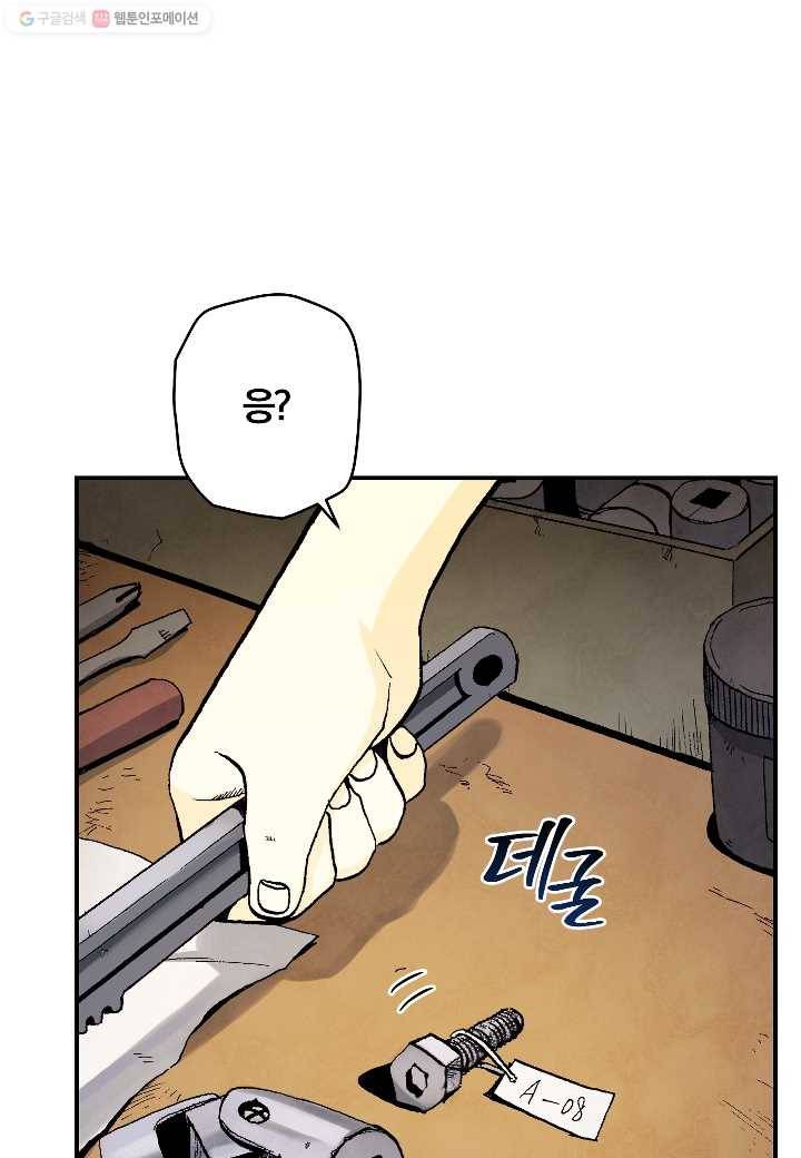 강철의 연금술사 26화 63