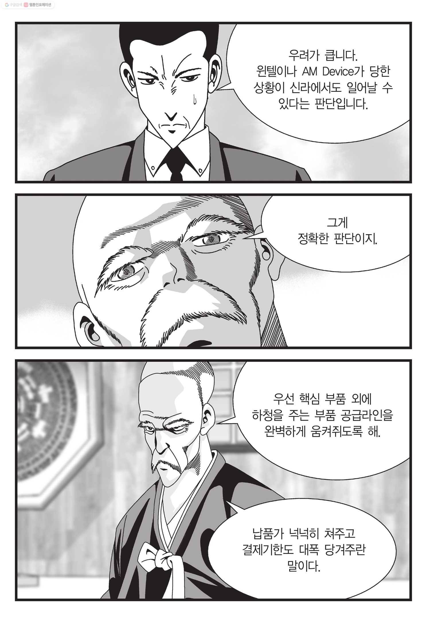 도시정벌 11부 49화 8