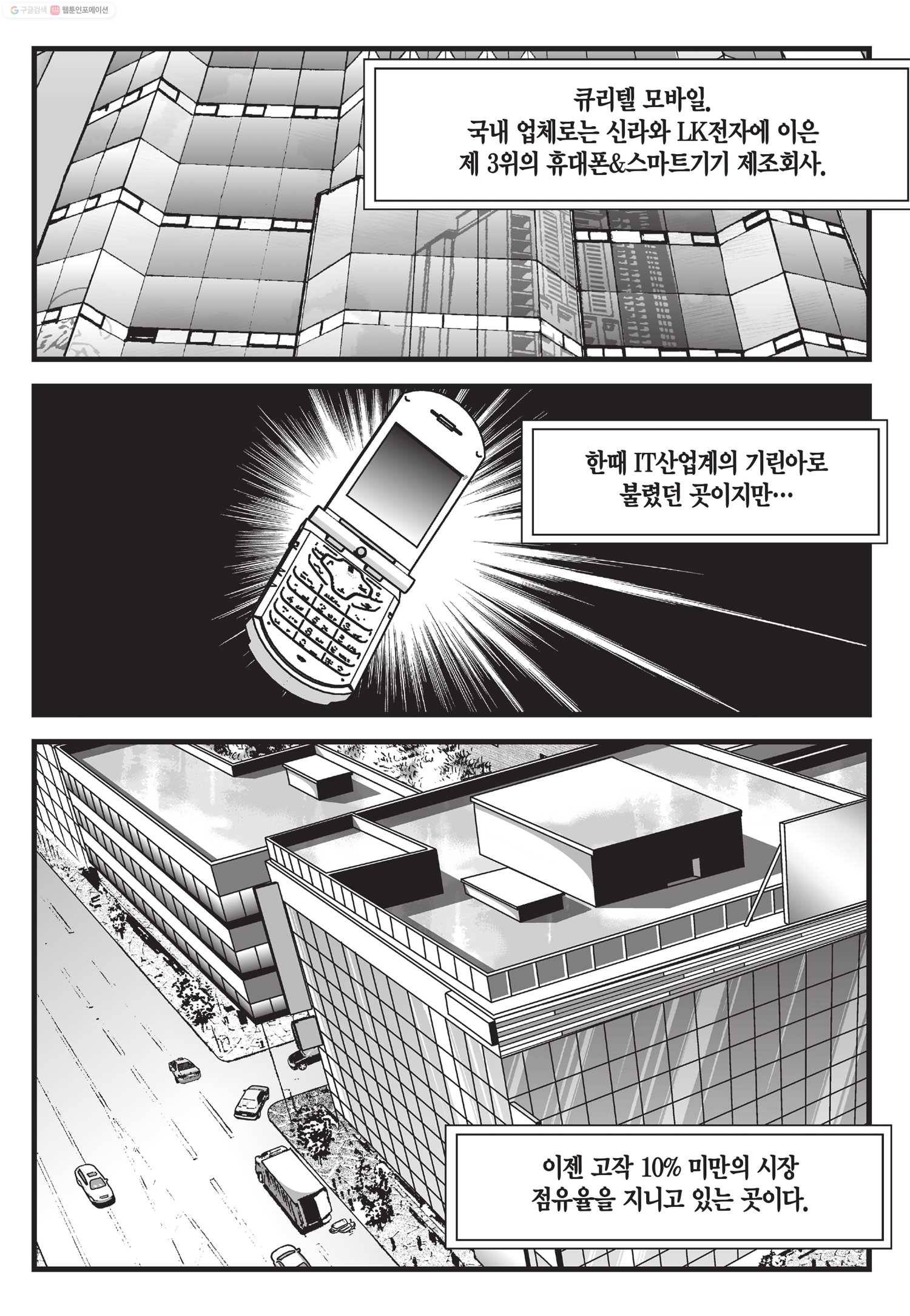 도시정벌 11부 49화 14