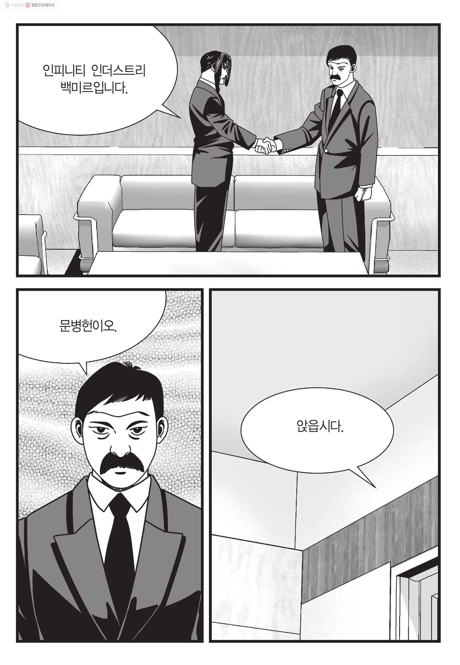 도시정벌 11부 49화 18