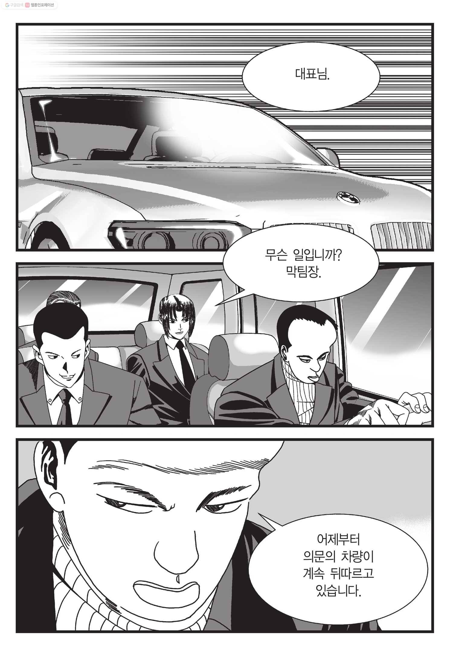 도시정벌 11부 49화 24