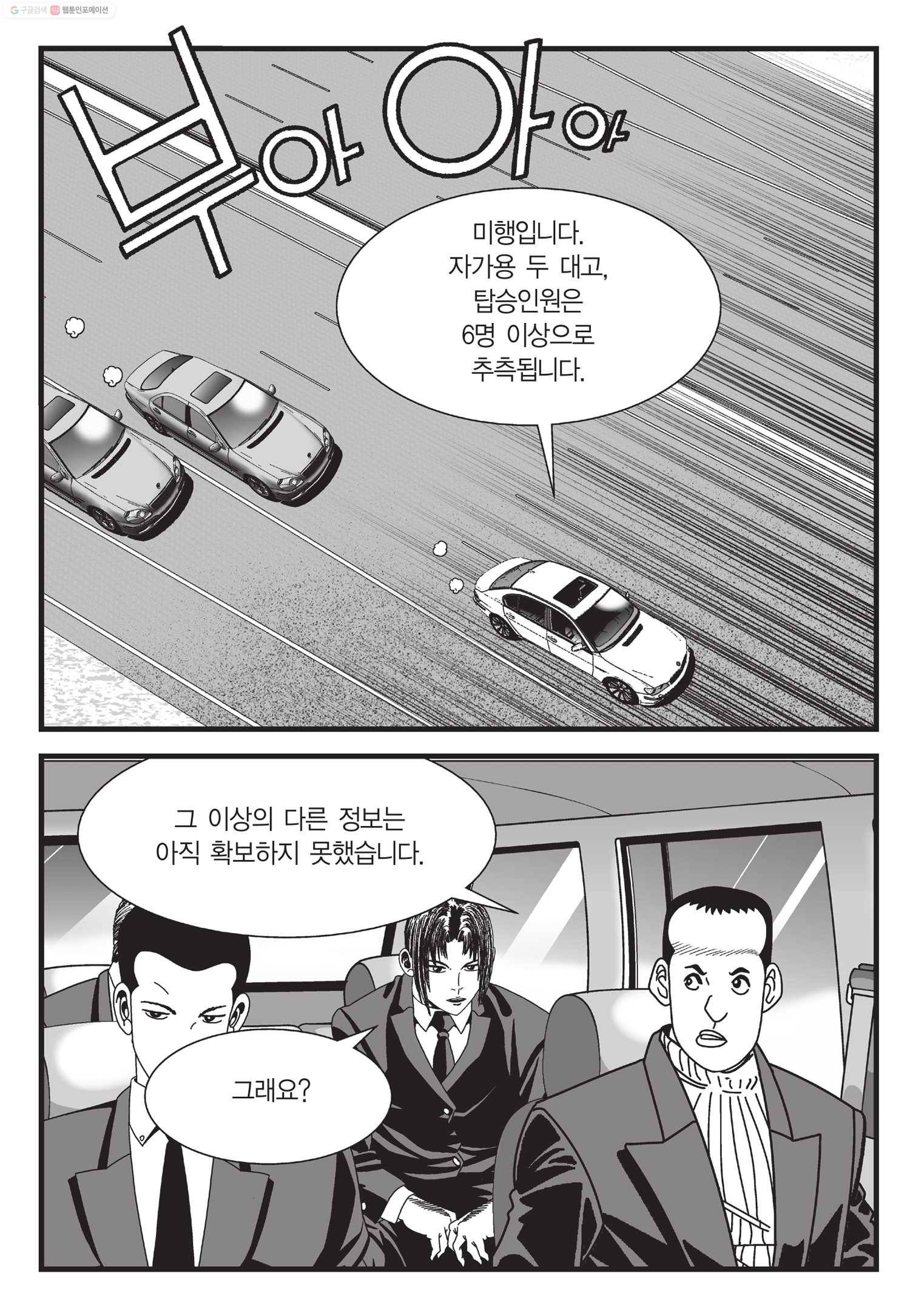 도시정벌 11부 49화 25