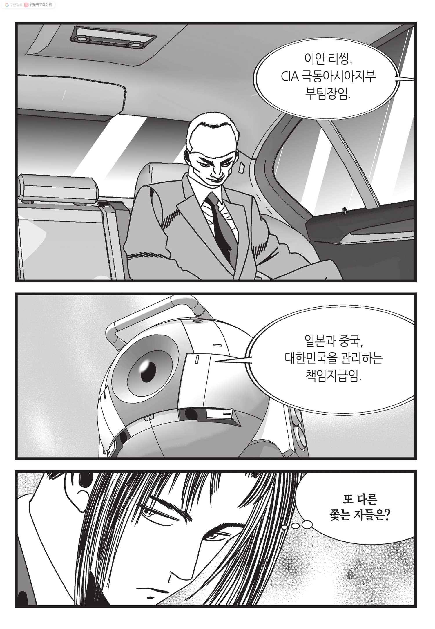 도시정벌 11부 49화 28