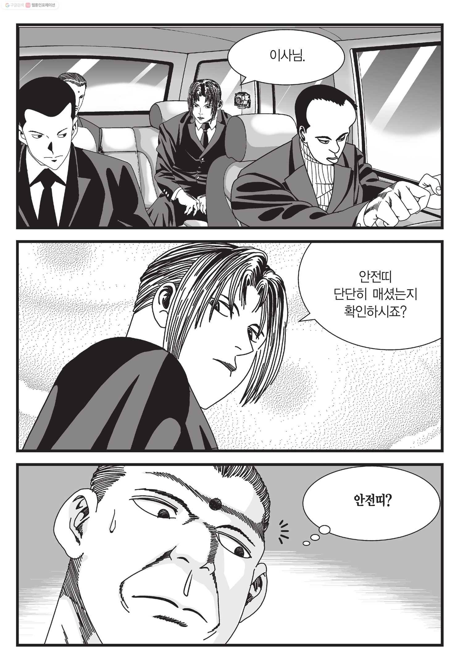 도시정벌 11부 49화 32