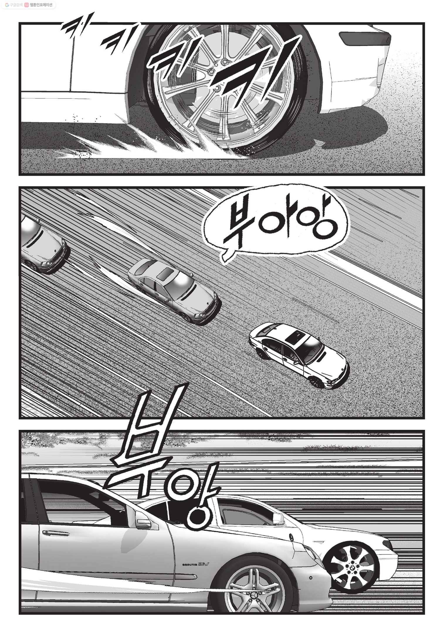 도시정벌 11부 49화 33