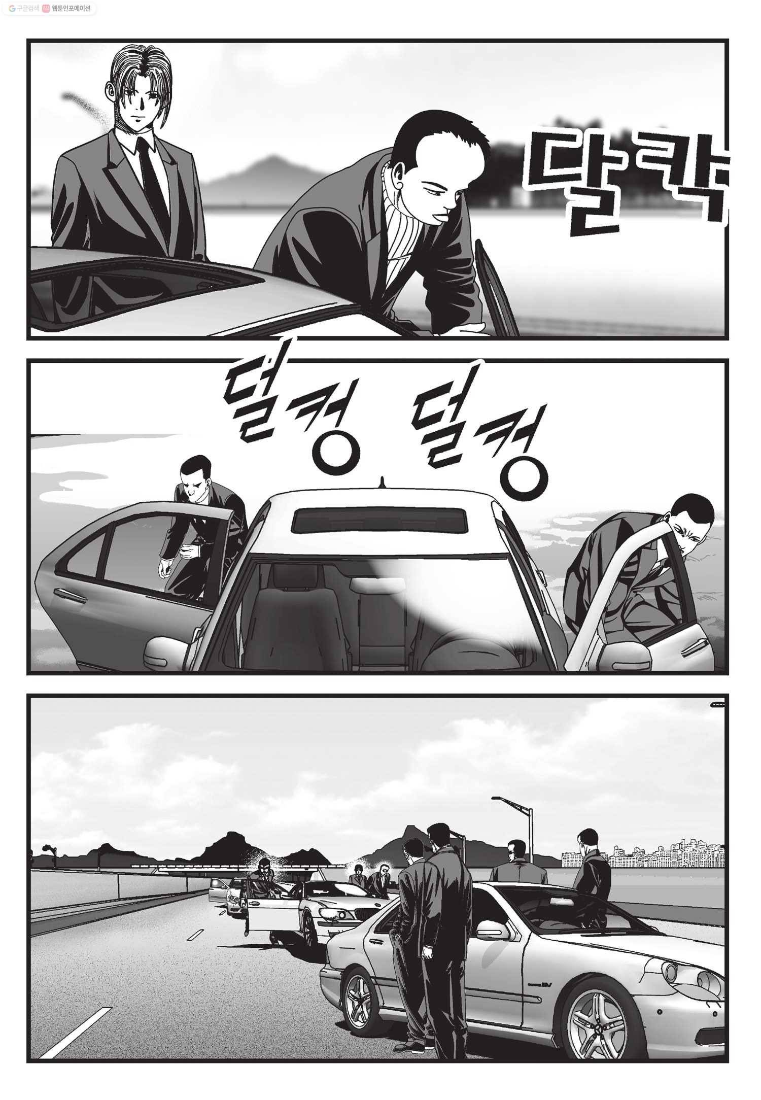 도시정벌 11부 49화 36