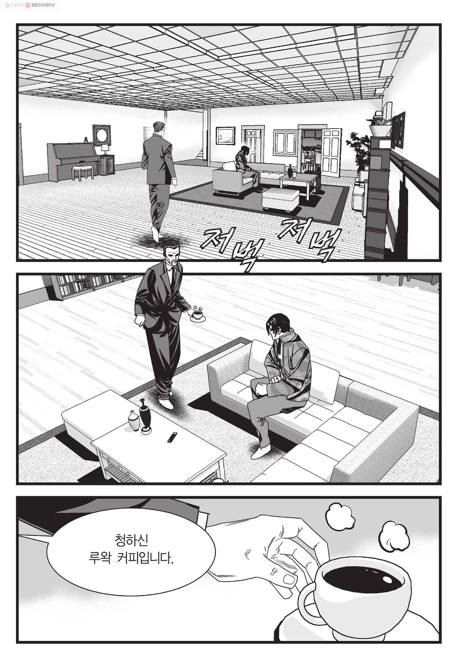 도시정벌 11부 49화 54