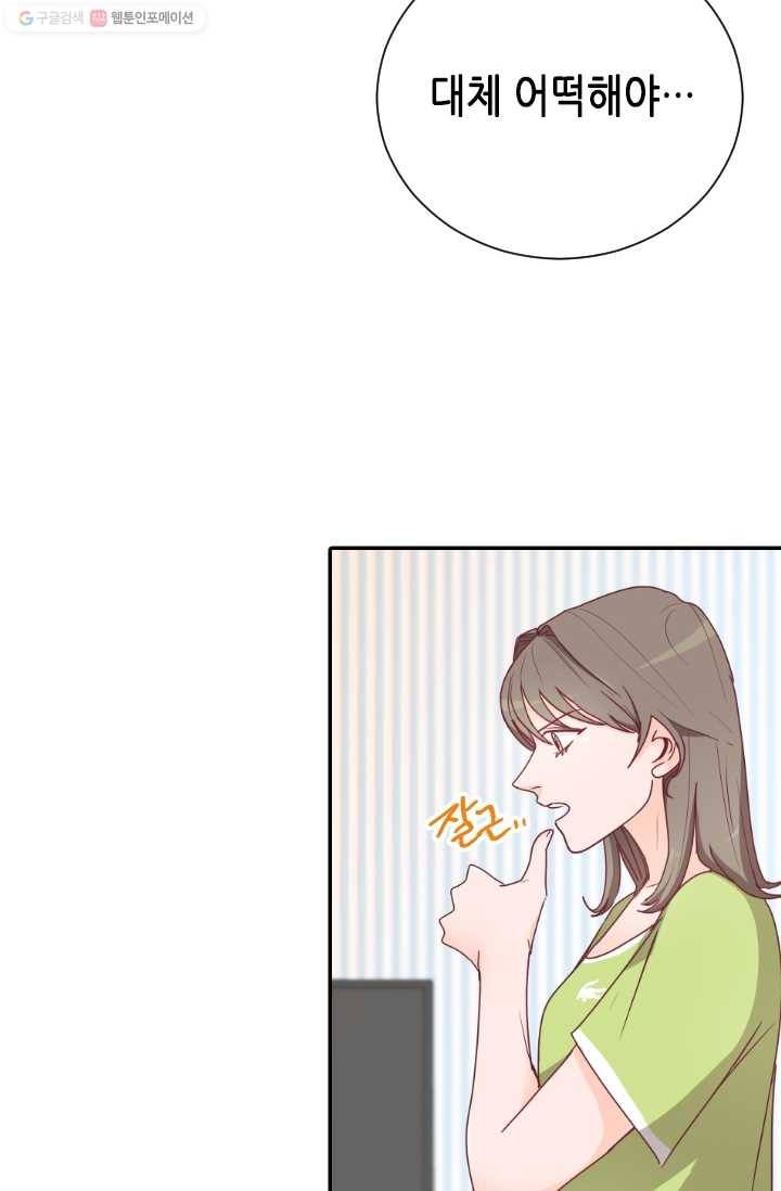 박씨가 없어서요 20화 2