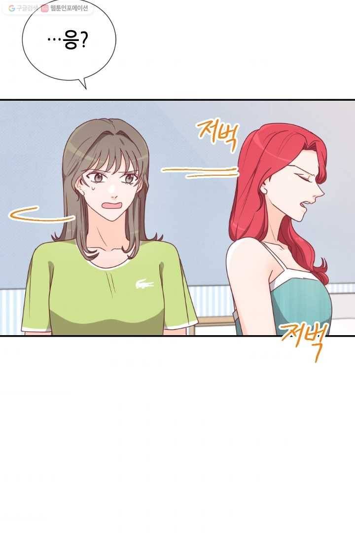 박씨가 없어서요 20화 6