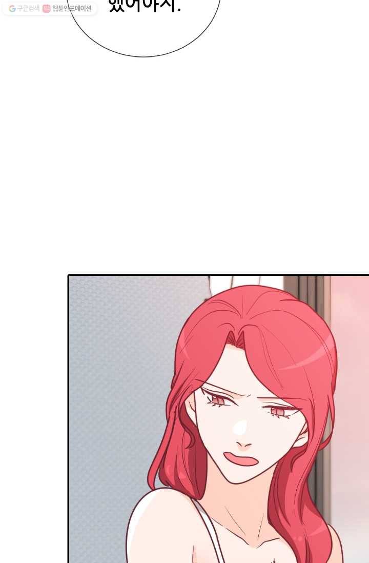 박씨가 없어서요 20화 8