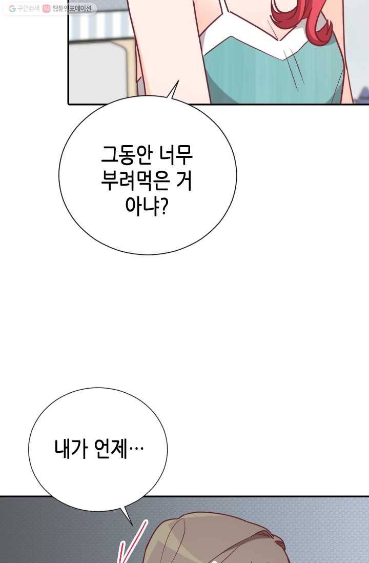 박씨가 없어서요 20화 9