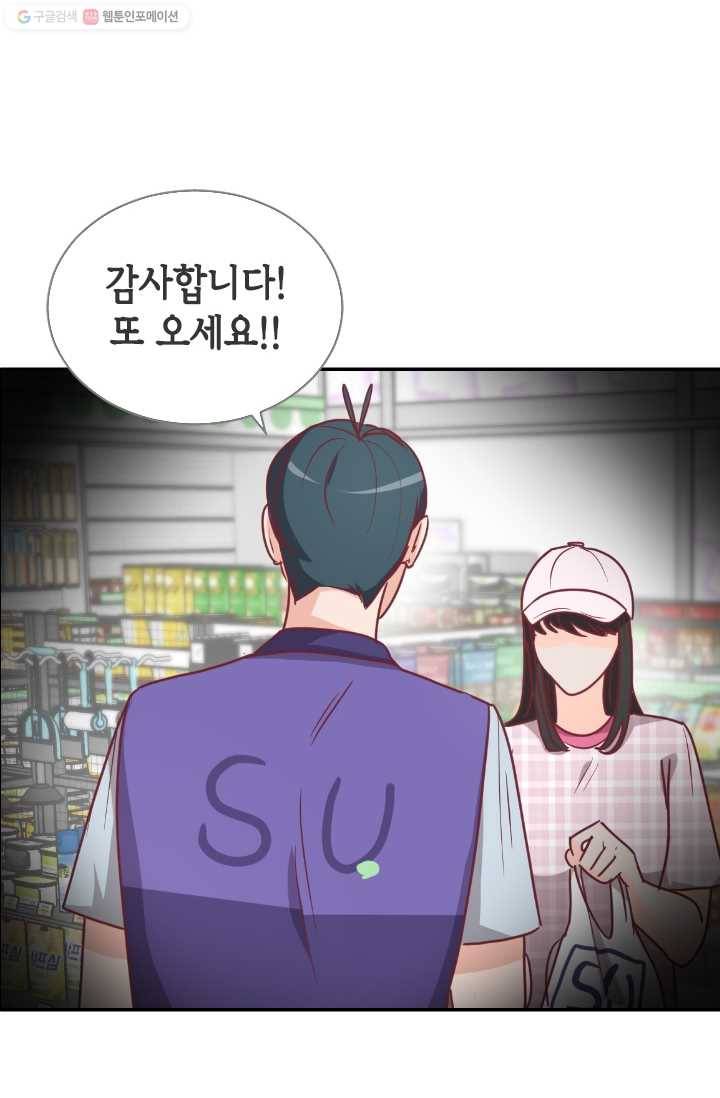 박씨가 없어서요 20화 12