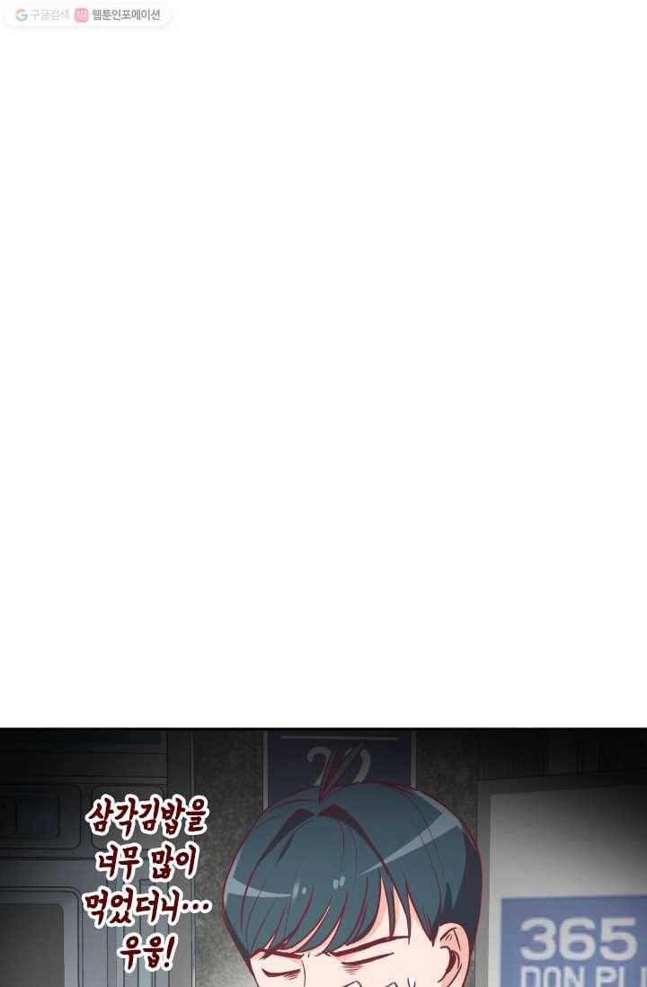 박씨가 없어서요 20화 13