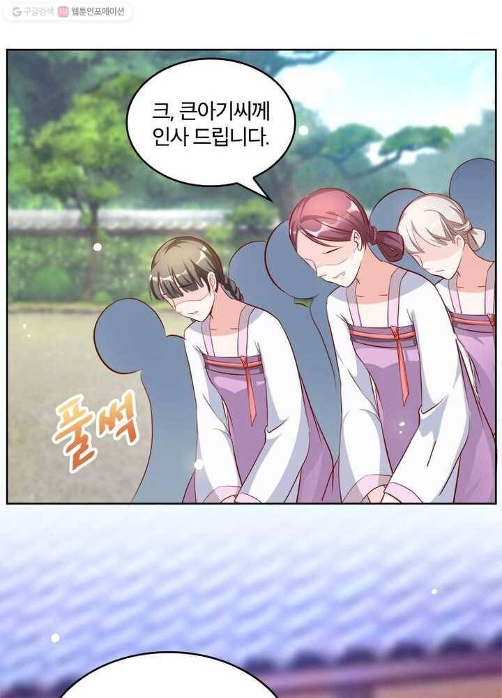 육궁에 부는 바람 22화 6