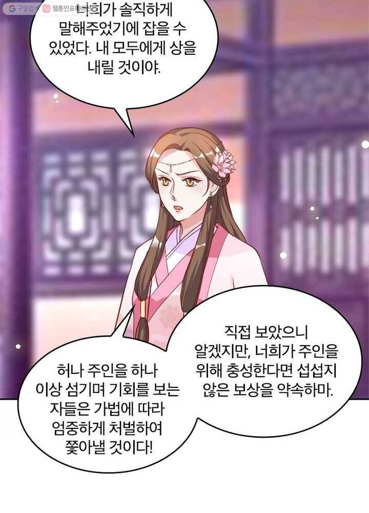 육궁에 부는 바람 22화 7