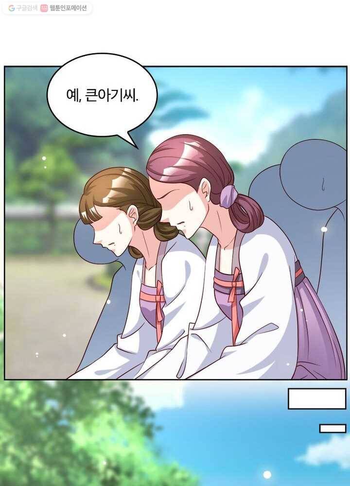 육궁에 부는 바람 22화 8