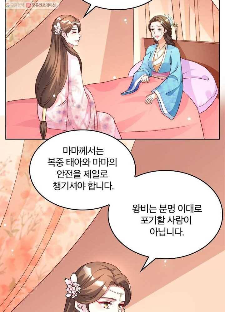 육궁에 부는 바람 22화 11