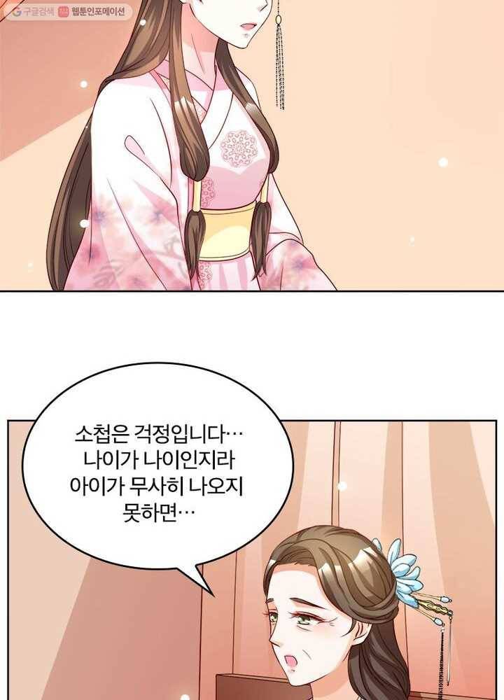 육궁에 부는 바람 22화 12