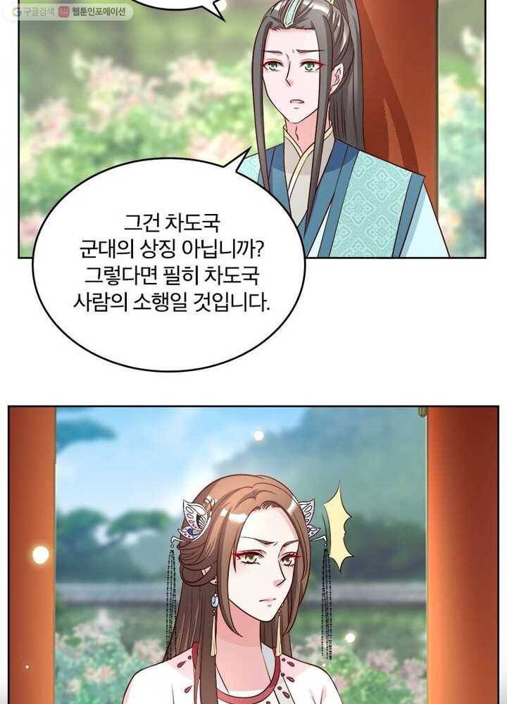 육궁에 부는 바람 31화 3