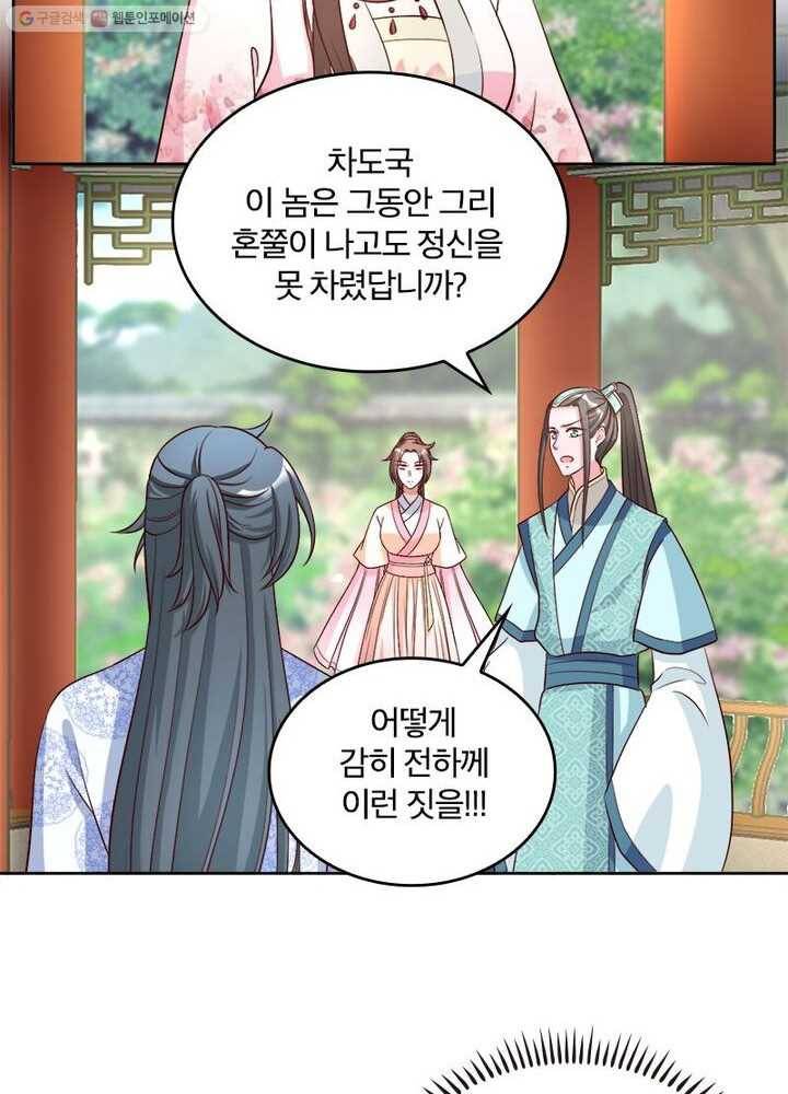 육궁에 부는 바람 31화 4