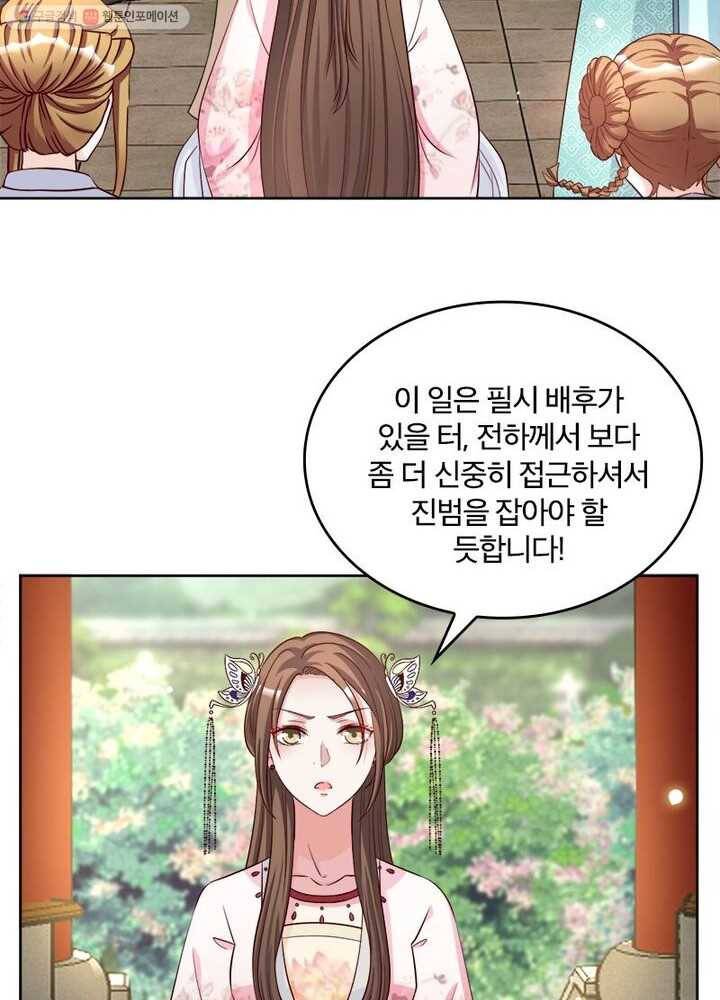육궁에 부는 바람 31화 7