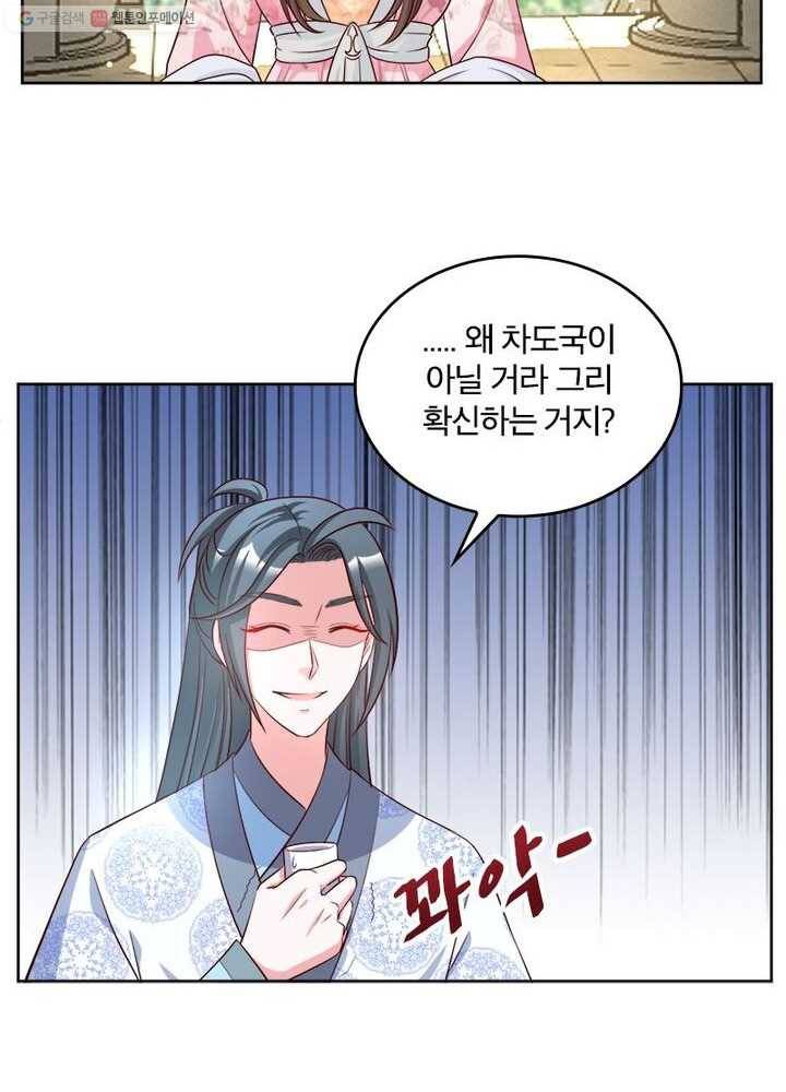 육궁에 부는 바람 31화 8