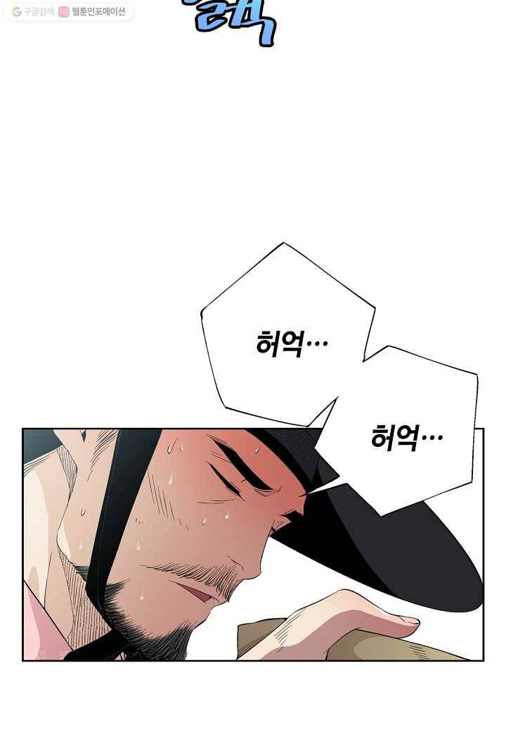 조선 스트리머 - 30화 5