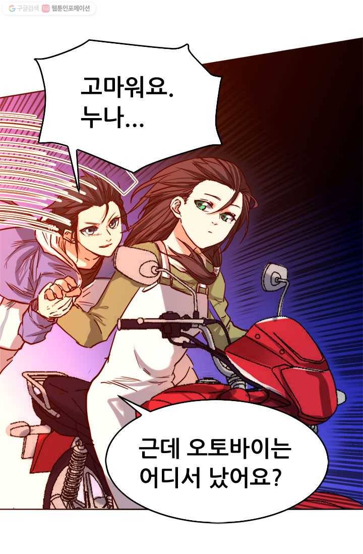 최강 고수：49화 2