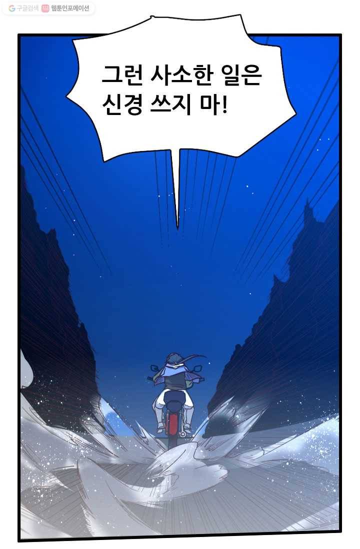 최강 고수：49화 3
