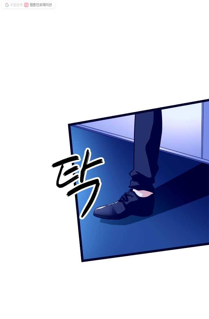 최강 고수：49화 6